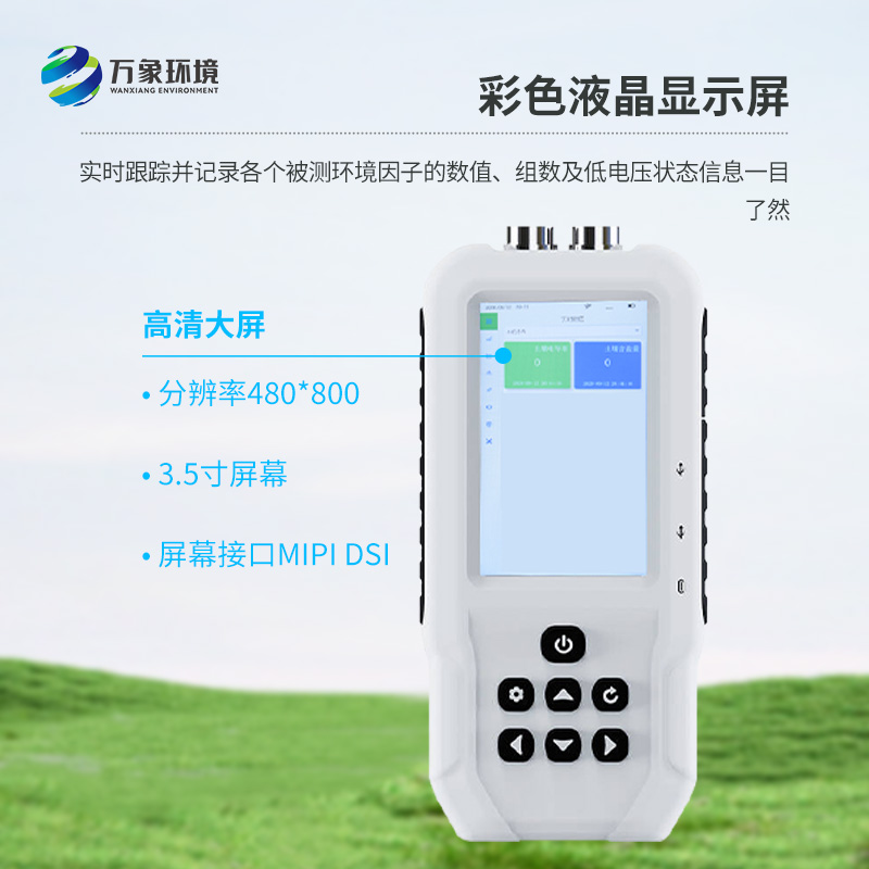 土壤電導(dǎo)率含鹽量測(cè)定儀具體用途